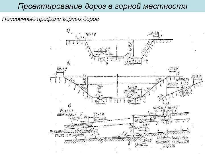 Проектирование путей