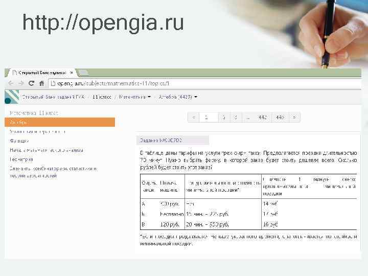 http: //opengia. ru 