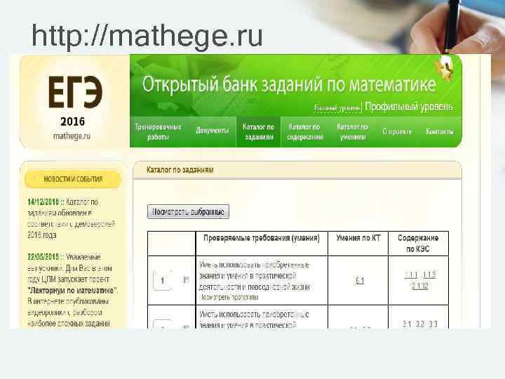 http: //mathege. ru 