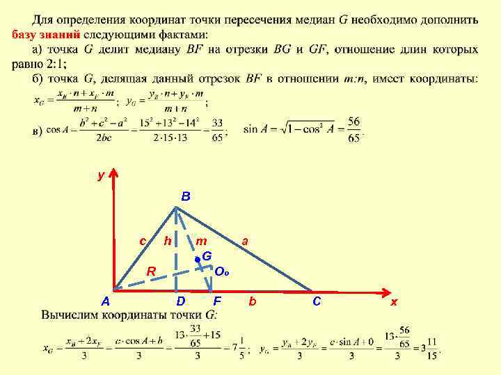 у В c h m G R А a Oо D F b C