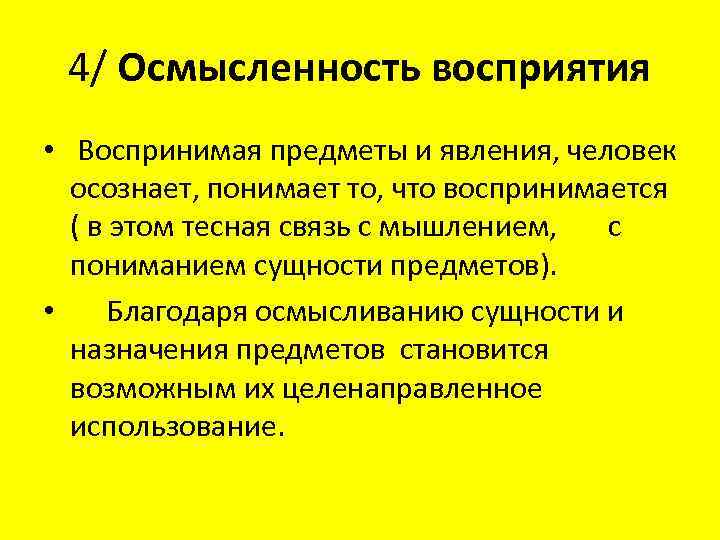 Предметность и рефлексивность самосознания сознание и язык презентация