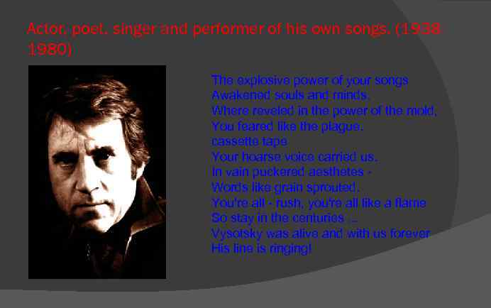 Actor, poet, singer and performer of his own songs. (19381980) The explosive power of