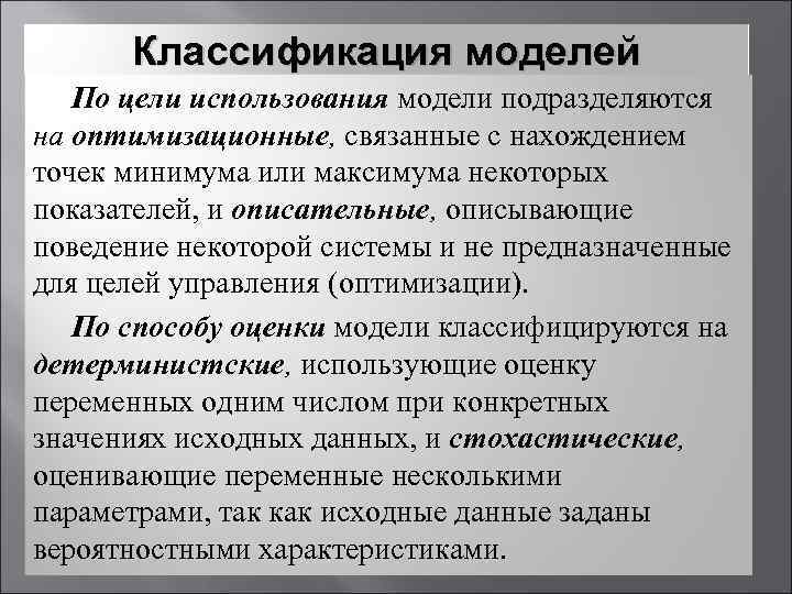 Эксплуатация модели