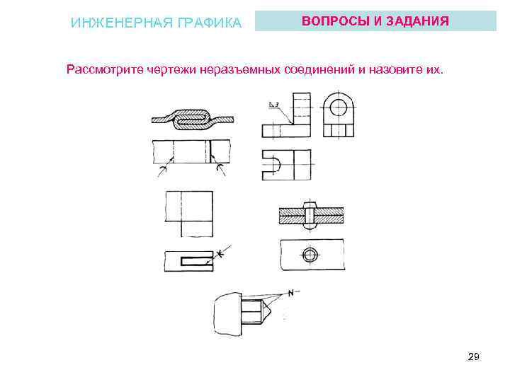 На чертеже изображена