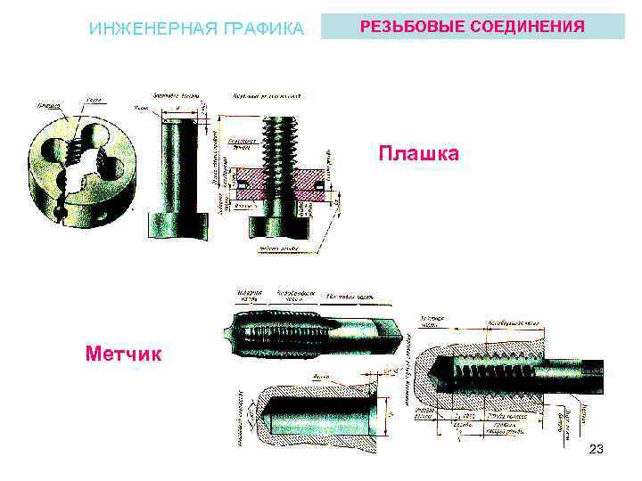 Соединение 6