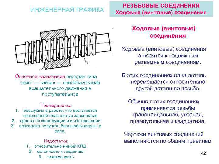 Основным недостатком изображенных на рисунке соединений крышки и корпуса является