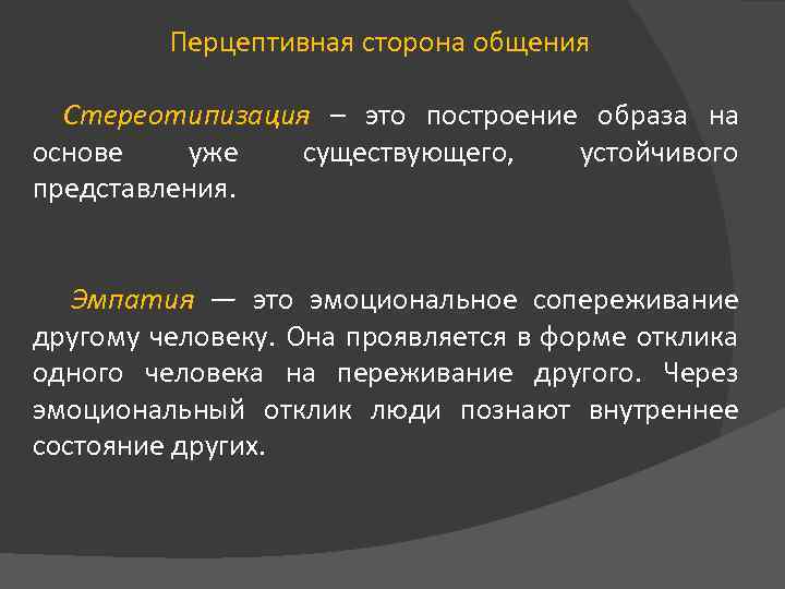 Внутренняя позиция эмоциональное развитие сопереживание музыка 4 класс презентация