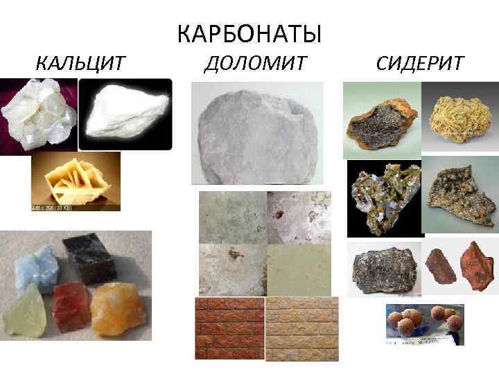 Образец сидерита основная часть которого