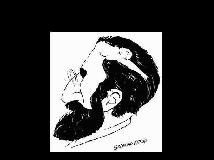 Зигмунд Фрейд… )))))) 