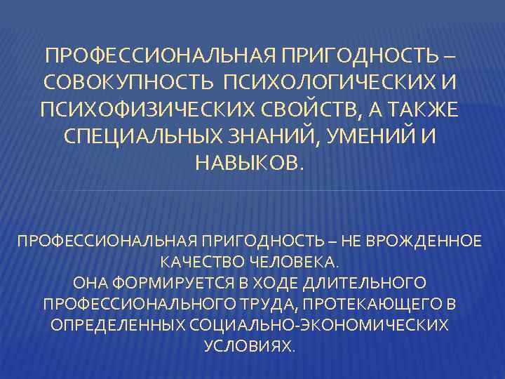 Профессиональная проба 8 класс технология презентация