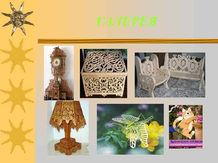 ГАЛЕРЕЯ 