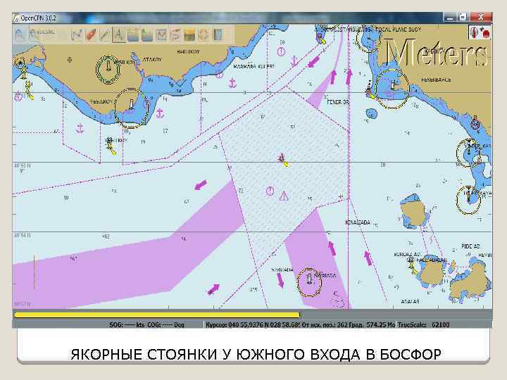 ЯКОРНЫЕ СТОЯНКИ У ЮЖНОГО ВХОДА В БОСФОР 