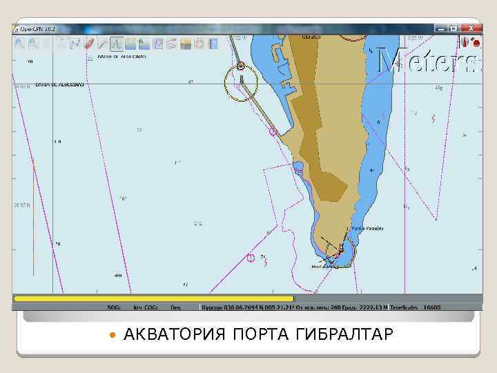  АКВАТОРИЯ ПОРТА ГИБРАЛТАР 