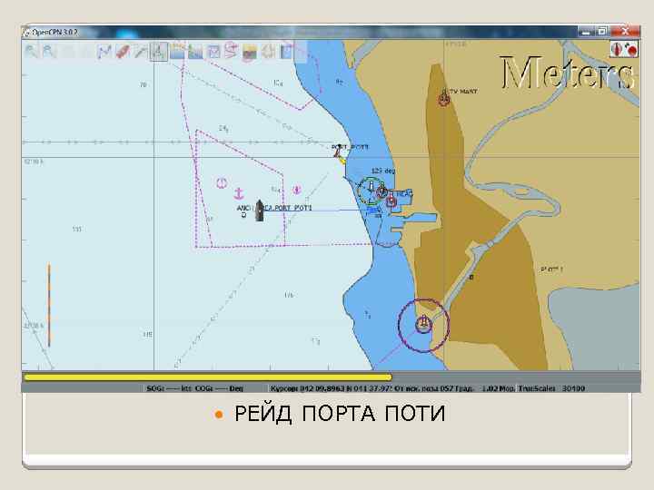  РЕЙД ПОРТА ПОТИ 