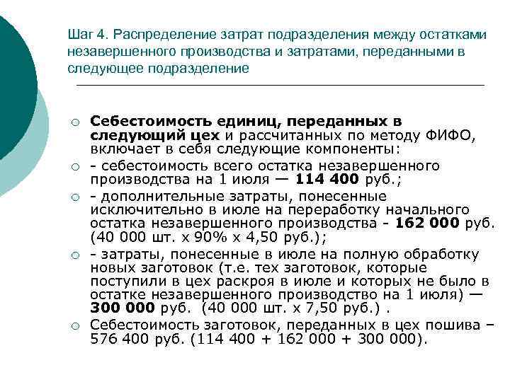 Размер незавершенного производства