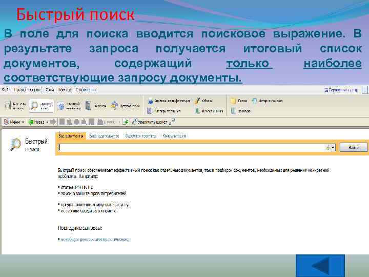 Какие записи будут найдены после проведения поиска в поле оперативная память с условием 64