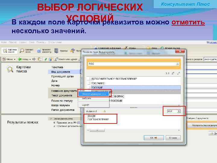 Можно ли установить консультант плюс на внешний жесткий диск