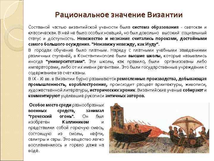 актуальность рационального размещения. значимость рационального питания. культура европейской средневековой и византийской. рациональное питание. значение рационального питания.