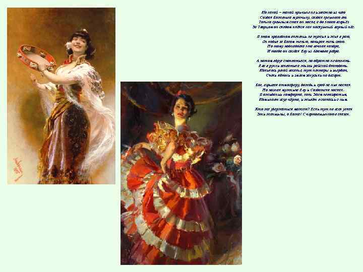 По какой – такой причине не известно из чего Создал Боженька мужчину, создал грешного