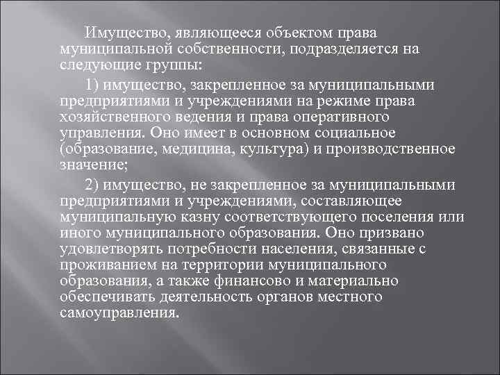 Объемные показатели плана работы подвижного состава подразделяются на следующие группы