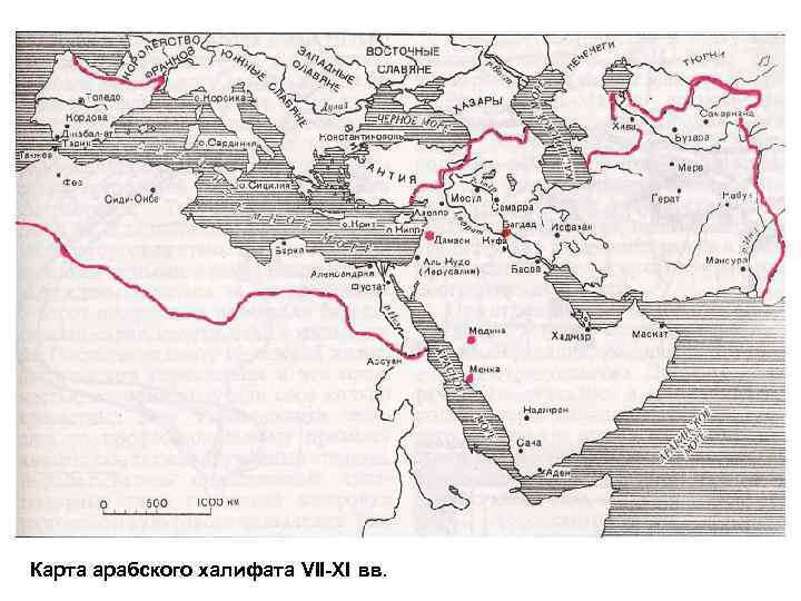 Карта арабского халифата VII-XI вв. 