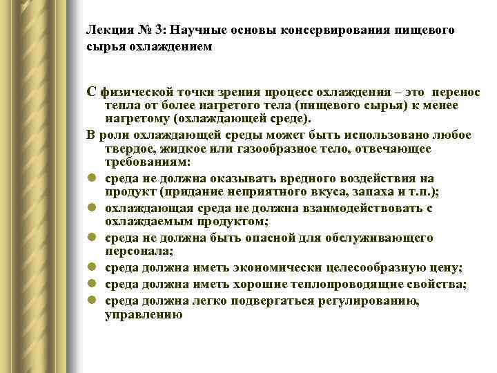 Основы консервирования. Рекомендации беременной женщине по режиму дня и питанию. Памятка режим беременной женщины. Контрольная выработка. Памятка беременным по режиму дня.