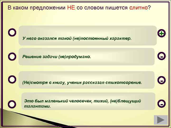 В каком предложении средством