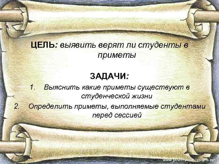 Приметы студентов перед экзаменом