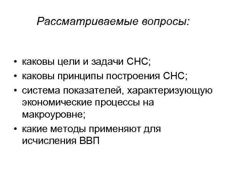 2 что такое глобальное нато каковы его цели и принципы iv