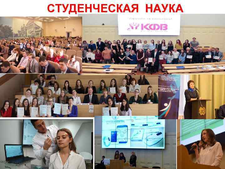 СТУДЕНЧЕСКАЯ НАУКА 