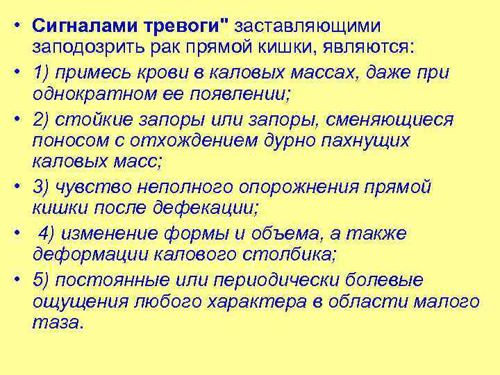  • Сигналами тревоги