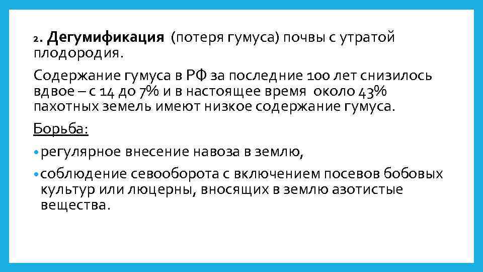 Дополните схему почва вписав недостающие понятия в этой системе