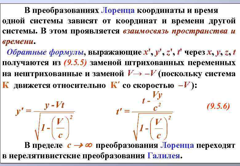 Почему план лоренца не сработал