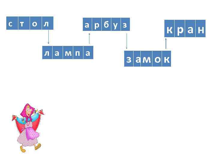 с т о л а р б у з л а мп а кран