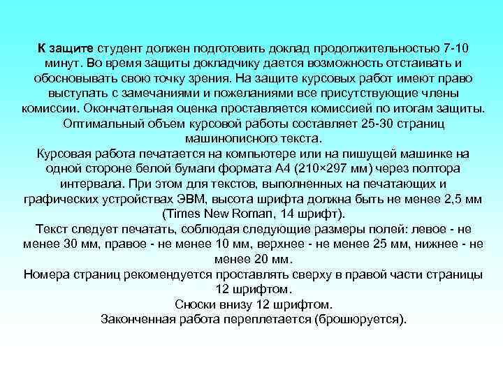 Должны быть подготовлены заранее