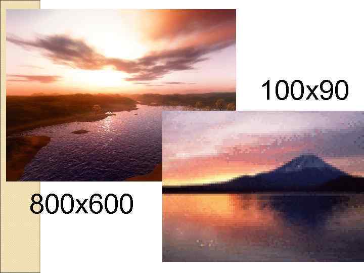 100 х90 800 х600 