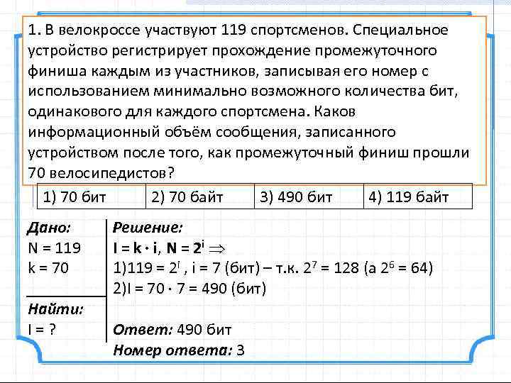 Минимально возможным количеством битов