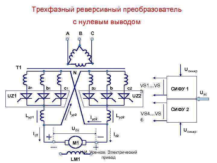 Трехфазный выпрямитель с нулевым выводом схема