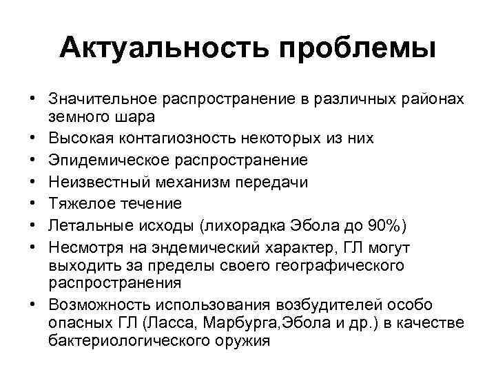 Укажите неправильное утверждение клиническая картина ку лихорадки характеризуется