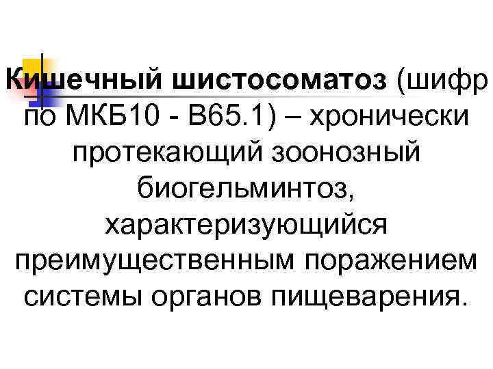 Кишечная колика код по мкб 10. Код мкб 10 кишечная колика у детей. Кишечная колика по мкб 10. Кишечная колика по мкб 10 у детей. Кишечная колика шифр мкб.