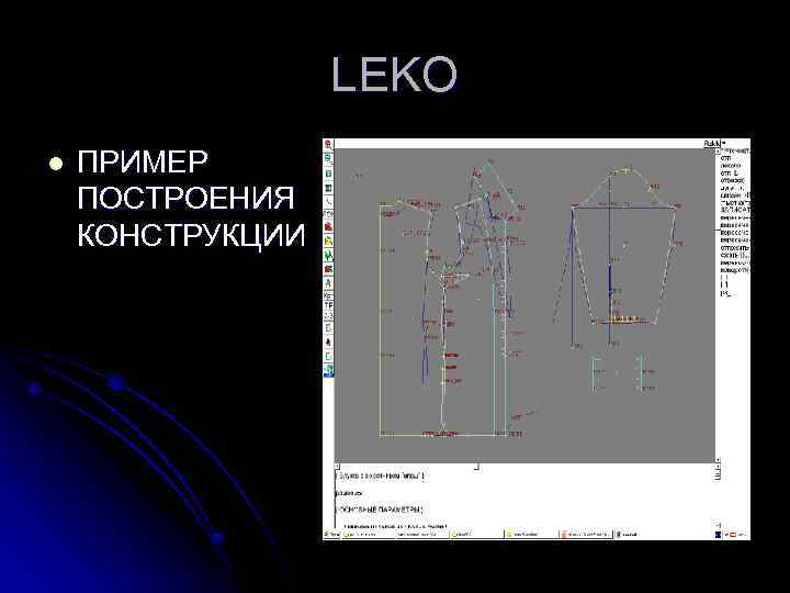 LEKO l ПРИМЕР ПОСТРОЕНИЯ КОНСТРУКЦИИ 