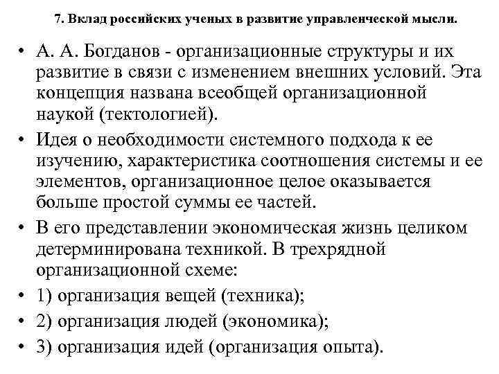 Вклад российских ученых в развитие мировой экономической мысли презентация