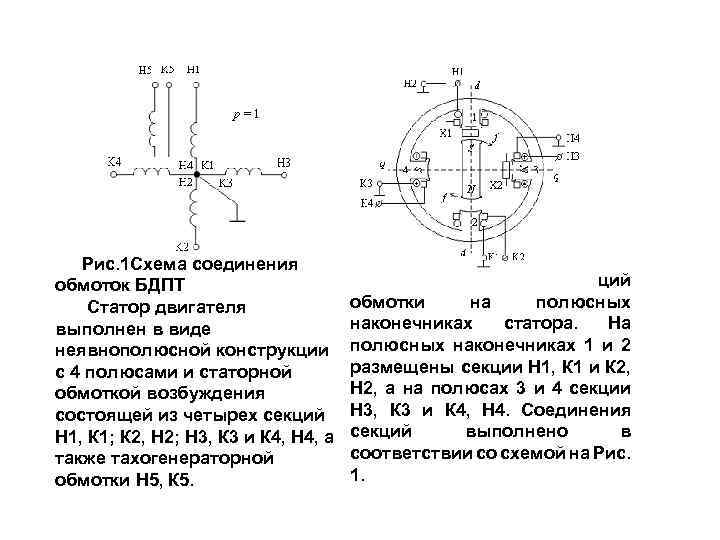 Электродвигатель д 32 схема подключения