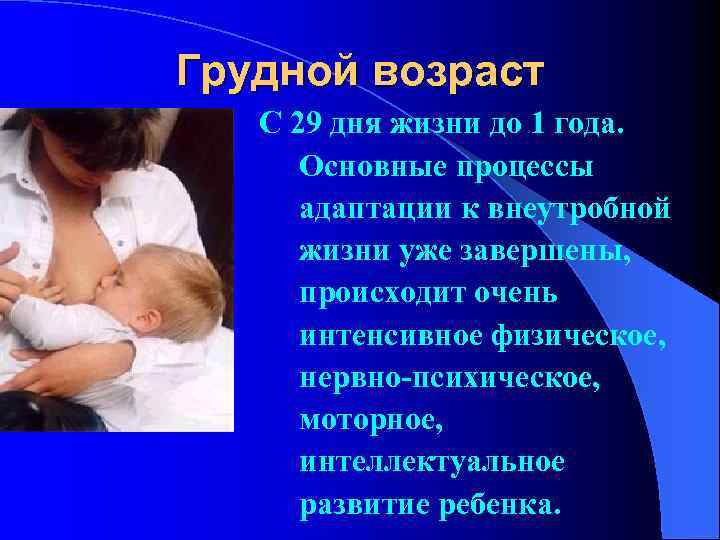 Особенности адаптации недоношенного новорожденного к условиям внеутробной жизни презентация