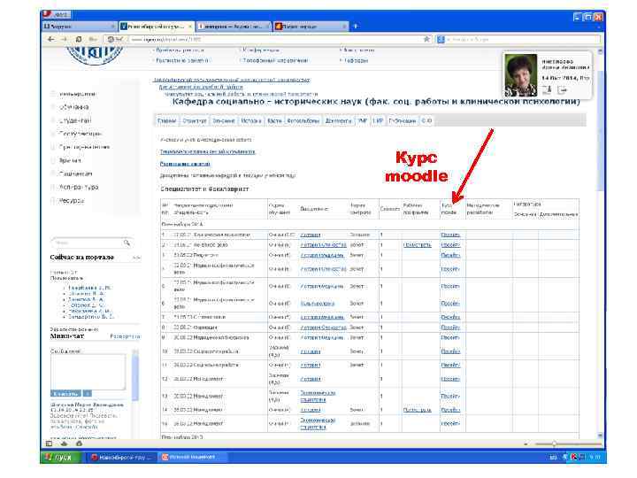 Курс moodle 