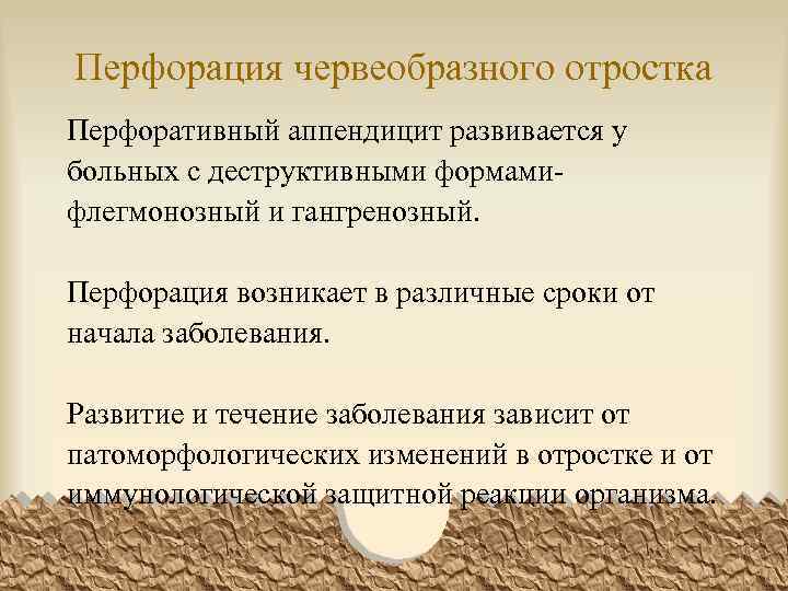 Наиболее типичная клиническая картина острого аппендицита развивается