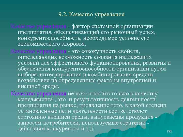 Важнейшим условием успешности рыночной экономики является