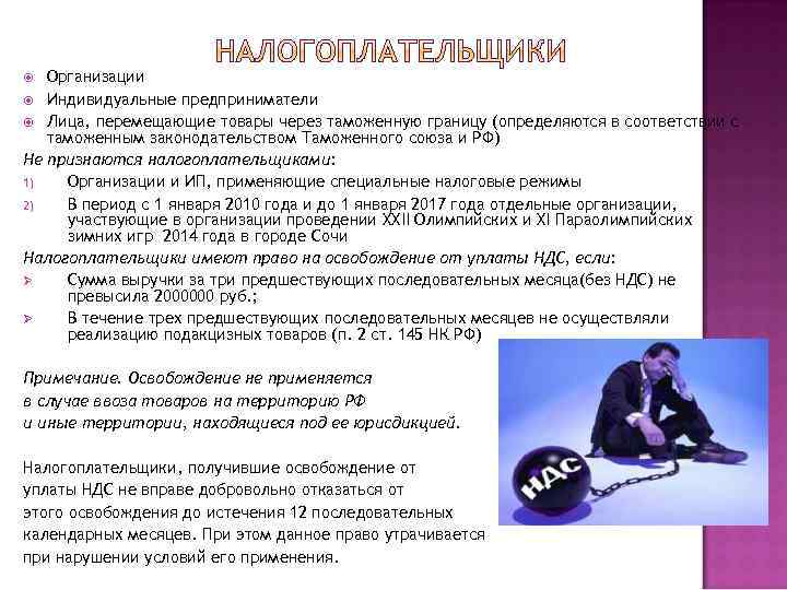 Организации Индивидуальные предприниматели Лица, перемещающие товары через таможенную границу (определяются в соответствии с таможенным