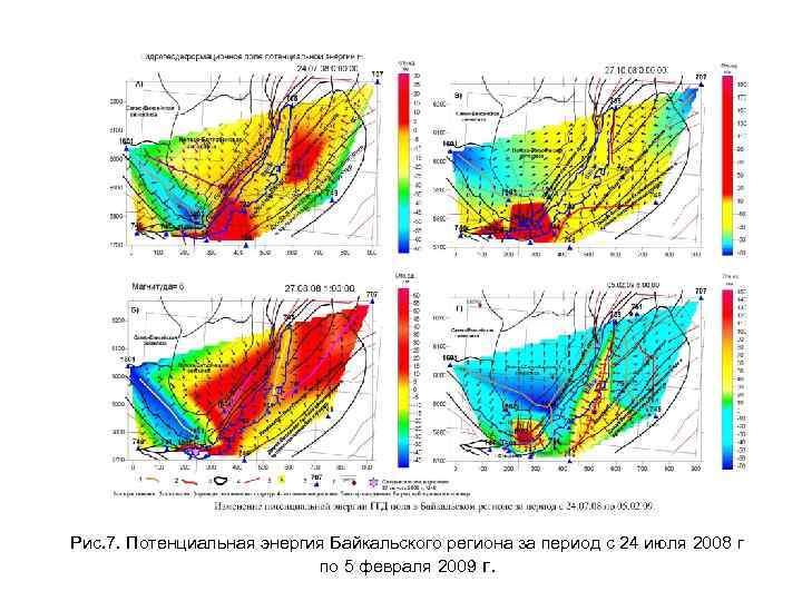 Рис. 7. Потенциальная энергия Байкальского региона за период с 24 июля 2008 г по