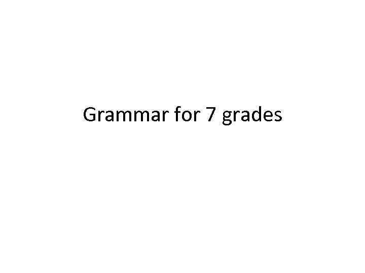 Grammar for 7 grades 